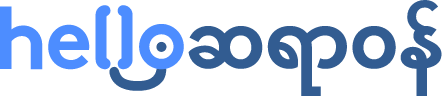 hellosayarwon logo